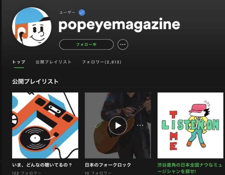 POPEYE_Magazineさんのインスタグラム写真 - (POPEYE_MagazineInstagram)「昨年の音楽特集に続いて、今回の音楽特集も誌面で紹介した曲をspotifyでプレイリストにしました!(popeyemagazineで検索してみてね)。その数、565曲! これさえあれば、いつでもどこでも音楽三昧だね。#popeyemagazine #いま聴きたい音楽」10月9日 15時08分 - popeye_magazine_official