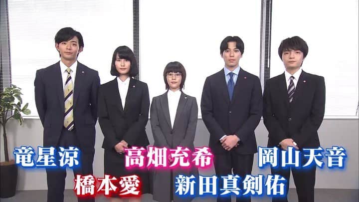 日本テレビ「同期のサクラ」のインスタグラム