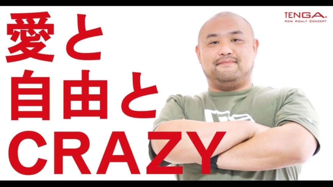 丸山ゴンザレスのインスタグラム：「いつのまに！？　俺、TENGAとコラボしてた。実際、「性を表通りに」というビジョンに共感ってのは本当なので意外じゃないと本人は思っています。ということで、10月26日(土)有楽町の阪急メンズ東京 6階　TENGA STORE TOKYOにて、Tシャツ＆パーカー発売イベントやります。 https://www.value-press.com/pressrelease/229452」