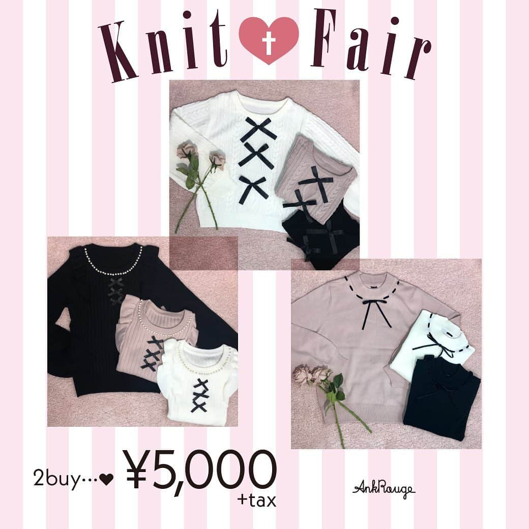 Ank Rougeさんのインスタグラム写真 - (Ank RougeInstagram)「. 【Press】 . ♡Knit FAIR♡ . 対象のニット2点同時購入で ￥5,000+tax！！ . 10/11 Ank Rouge全店舗販売スタート💘 . 10/11 0時より 公式通販サイトAiland販売スタート💘 . #ankrouge #ニット」10月9日 17時49分 - ankrouge_official