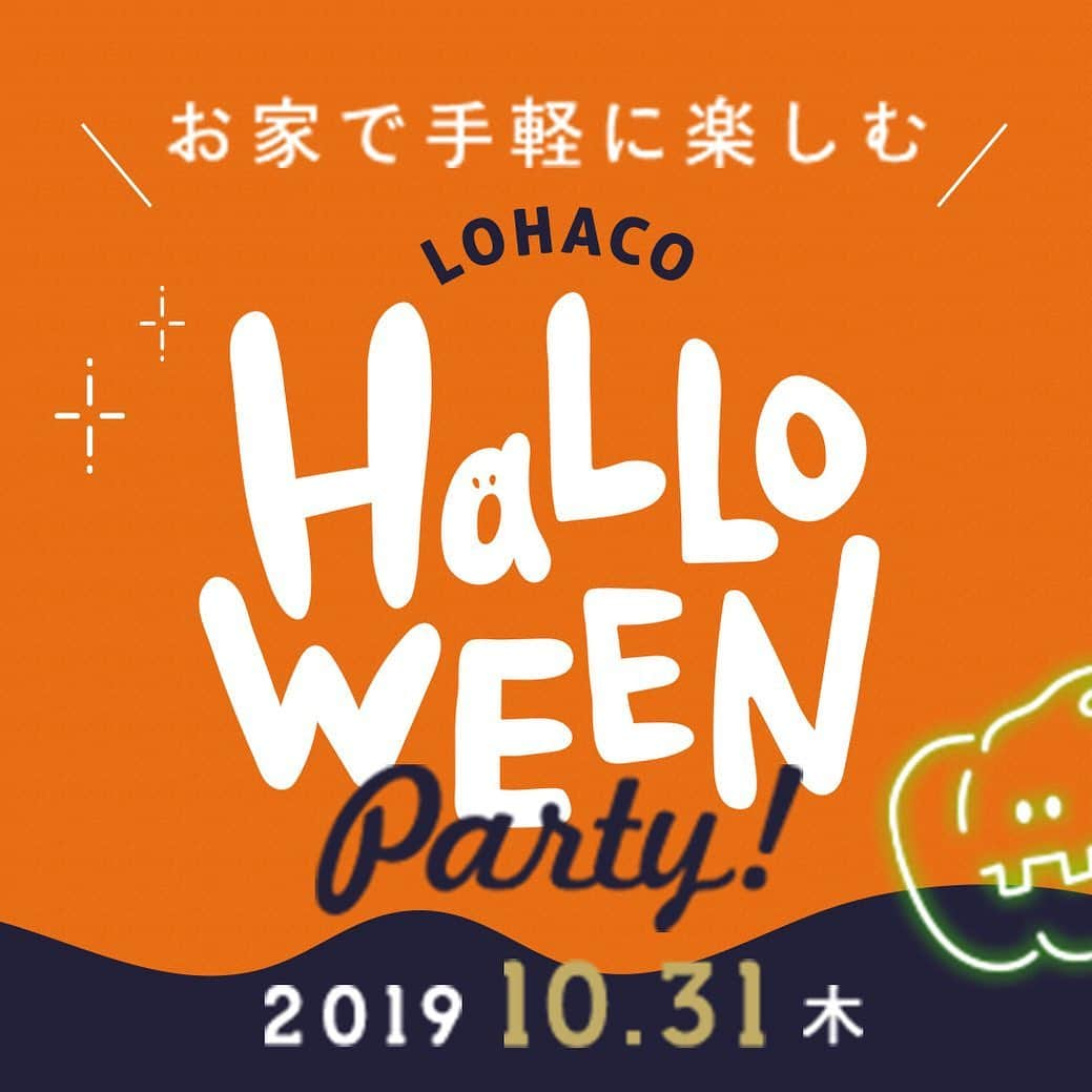 LOHACO（ロハコ）さんのインスタグラム写真 - (LOHACO（ロハコ）Instagram)「＼LOHACOのハロウィン特集🎃👻／ ﻿ 夏のイベントが終わったら次はハロウィンがやってきます!! ﻿ ﻿ 定番お菓子がハロウィン限定パッケージで続々登場！ ﻿ 配って楽しいお菓子をたくさんご紹介します🍭 ﻿ パーティーにおすすめのケーキやグルメもぜひチェックしてください👉✔ ﻿ ﻿ ハロウィンパーティの準備もLOHACOでどうぞ♪ ﻿ ﻿ ＿＿＿＿＿＿＿＿＿＿＿＿＿＿ ﻿ ▼Instagramで紹介した写真の詳細は ﻿ プロフィール @lohaco.jp から♪ ﻿ ﻿ ▼商品のURLはこちら ﻿ https://685.jp/2ouBoFv ﻿ ＿＿＿＿＿＿＿＿＿＿＿＿＿＿＿ ﻿ ﻿ #ハロウィン #Halloween #お菓子 #パーティ #仮装 ﻿ #ハロウィンコスプレ #ケーキ #グルメ #かぼちゃ #10月31日 ﻿ #詰め合わせ #イベント #キャンディ #クッキー #チョコレート ﻿ #なんでもロハコ #ロハコ #LOHACO ﻿ #暮らし #くらし #インスタ映え ﻿ #lohacobyaskul #askul #アスクル」10月9日 18時16分 - lohaco.jp