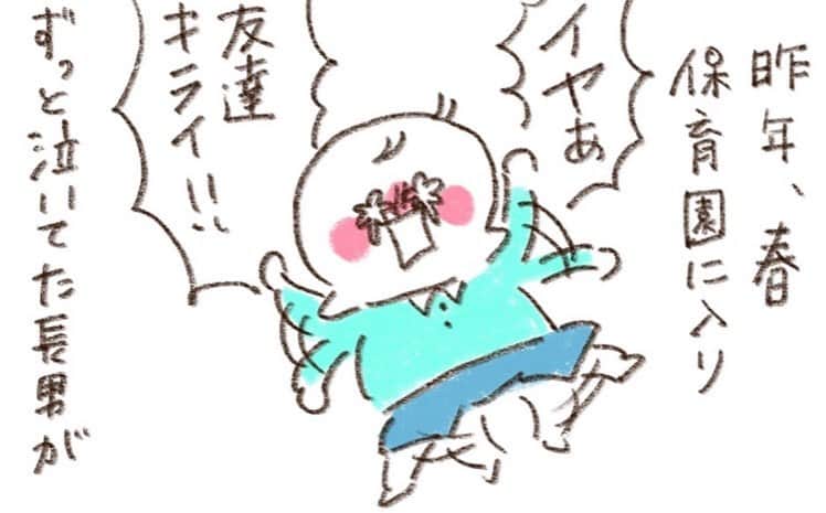 やまもとりえのインスタグラム：「HugMugのマンガ更新されました （ストーリーから見に行けます）」