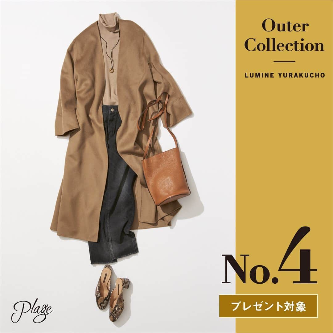 のインスタグラム：「プレゼント対象 | LUMINE YURAKUCHO 2019 AUTUMN OUTER COLLECTION﻿ ルミネ有楽町のピックアップショップから、秋冬シーズントレンドのアウターコーデをお届けします。10/1（火）〜10/31（木）の期間中、ルミネ有楽町のインスタをフォロー＆対象の投稿にいいね！で、アウターが当たる！﻿ ﻿ プラージュ［LUMINE1 / 2F］﻿ 昨年も大人気だったプラージュのコートが、今年も登場。ノーカラーですっきりとしたミニマルなコートです。ベーシックなアイテムを合わせながらも、カットオフデニムと今年注目のパイソン柄ミュールで、エッジをきかせて。﻿ ﻿ ◆プレゼント対象アウター﻿ #Outer ハミルトンノーカラーコート （プラージュ） ¥58,000（サイズ 38）﻿ *10月中旬入荷予定﻿ ﻿ #Knit ミニマル タートル ¥17,000﻿ #Denim SALTデニムパンツ（ヘルシーデニム） ¥14,000﻿ #Bag ショルダーバッグ（マルコマージ） ¥32,000﻿ #Shoes ミュール（ペリーコサニー） ¥32,000﻿ #Necklace MOZA ペンダント（アリアナ ブサード ライフォル）¥25,000﻿ ﻿ ※価格はすべて税抜です﻿ ------------------------﻿ ﻿ プレゼント応募方法﻿ STEP 1. ルミネ有楽町公式インスタグラムを「フォロー」﻿ STEP 2. 「プレゼント対象」のマークがついた投稿に「いいね！」﻿ 抽選で5名さまに、プレゼント対象のアウターをプレゼント！（アウター以外のアイテムは含まれません）﻿ ﻿ ■実施日程：2019年10月1日（火）〜 10月31日（木）﻿ ■応募条件：実施期間内にルミネ有楽町のインスタグラムをフォローの上、プレゼント対象コーディネートの投稿に「いいね」をした方。﻿ ■当選発表について：厳選なる抽選の上、発表は11月中旬までに当選者へDMをお送りいたします。 ﻿ ﻿ #ルミネ有楽町﻿ #lumineyurakucho﻿ #オトナルミネ﻿ #otonalumine﻿ #autumn2019﻿ #autumn﻿ #プレゼント﻿ #プレゼントキャンペーン﻿ #当たる﻿ #PRESENT﻿ #PRESENTCAMPAIGN﻿ #秋服﻿ #秋コーデ ﻿ #大人コーデ﻿ #outfit﻿ #outfitoftheday﻿ #fashion﻿ #trend﻿ #instafashion﻿ #ファッション﻿ #ファッションコーデ﻿ #トレンドファッション﻿ #Plage﻿ #プラージュ」