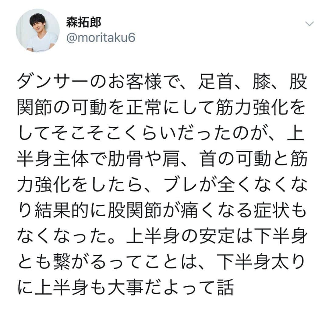 森 拓郎さんのインスタグラム写真 - (森 拓郎Instagram)「股関節が内旋して、外モモや前モモが張ってる人は、上半身も同じ傾向で肩関節内旋しちゃってるよね。 #30日でスキニーデニムの似合う私になる  #30日で白tシャツの似合う私になる  #ダイエット #ボディメイク #ストレッチ #森拓郎 #森拓郎式ほぐしローラー」10月9日 19時34分 - mori_taku6