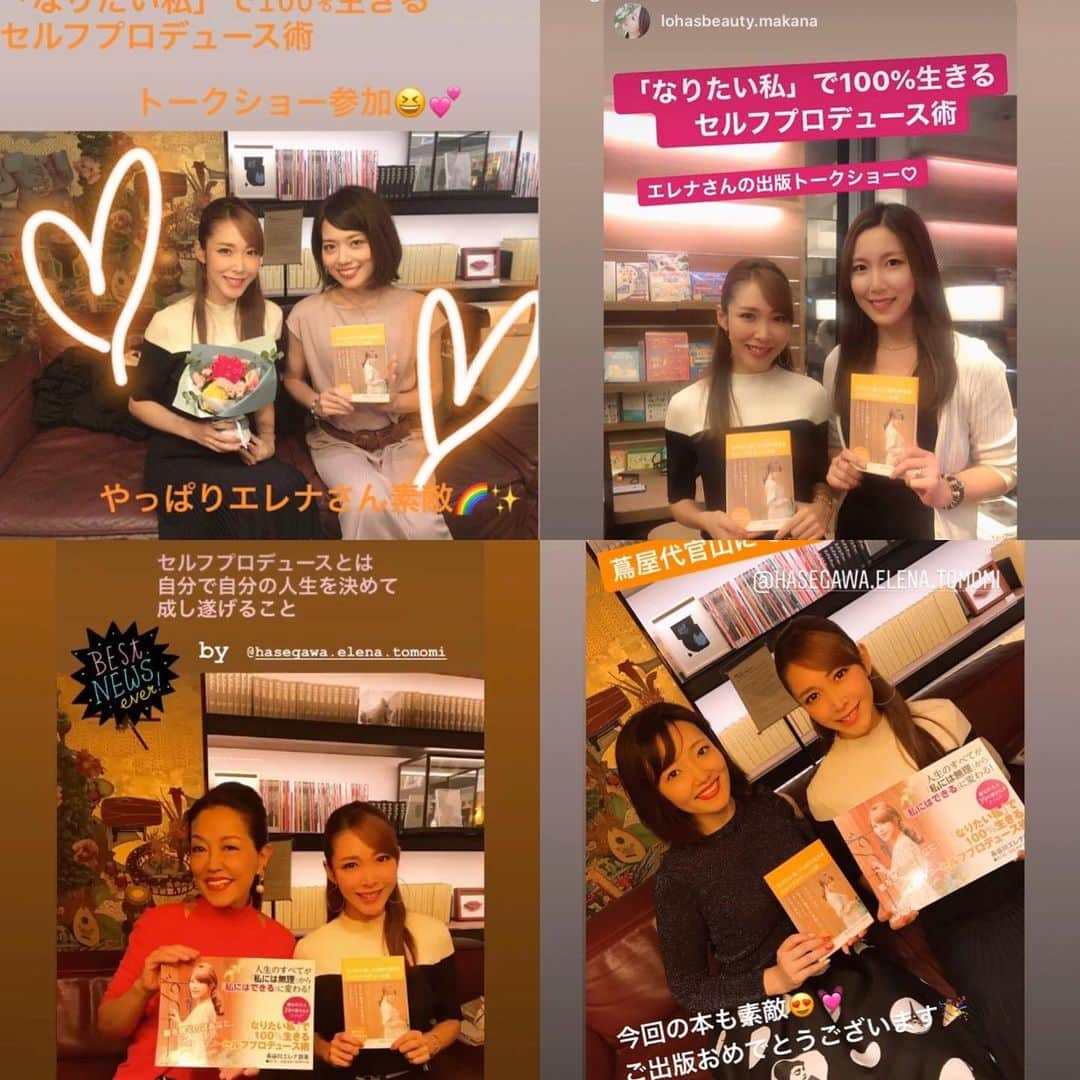 長谷川朋美さんのインスタグラム写真 - (長谷川朋美Instagram)「10月7日は夢だった#代官山蔦屋 にて70名の#出版トークイベント を開催させていただきました‼︎ ・ しかも一番長い友達の @ryokoodakura  がMCを務めてくれて、感慨深いイベントとなりました✨ ・ お友達もたくさん駆けつけてくださり、またお一人ずつと お話しする時間を設けられてとっても嬉しかったです😻 ステキな女性ばかりでした‼︎ ・ 今回こちらの本を一緒に制作してくださった #廣済堂出版 の川崎さん、本当にありがとうございました♡ ・ チームルミエールも集合してくれてありがとうねー😆 ・ 尚、こちらのトークイベントの全編動画は私の YouTubeの最新に収録しておりますのでご覧ください❣️ ・ #なりたい私で100パーセント生きるセルフプロデュース術  #長谷川エレナ朋美 #蔦屋 #TSUTAYA #dream #感謝」10月9日 19時32分 - hasegawa.elena.tomomi