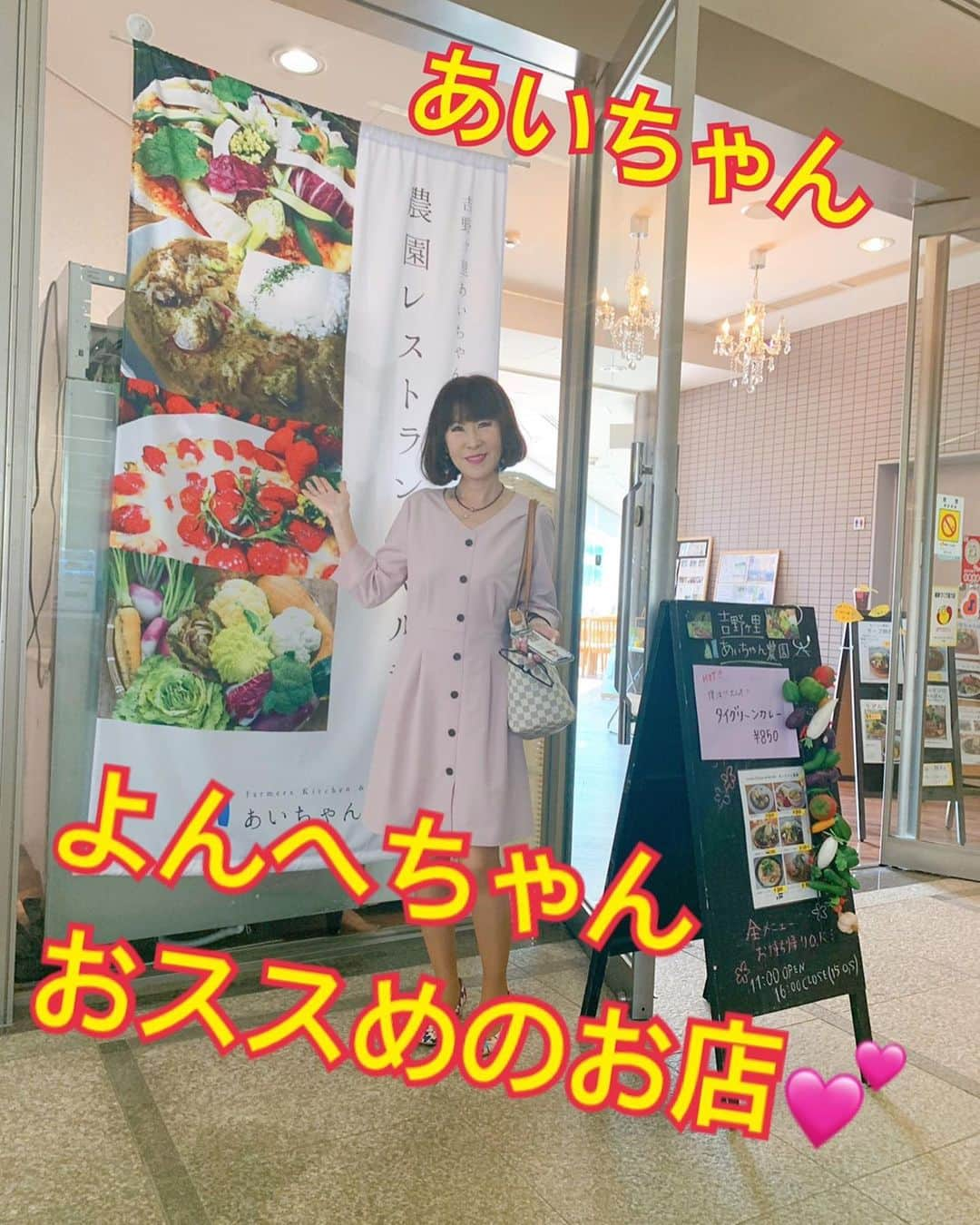 岩本初恵さんのインスタグラム写真 - (岩本初恵Instagram)「今日はみやき町での 講演会でした 素敵な時間を頂きました 💕💕 ちょっと寄り道で あいちゃん農園で 息子とお食事 沢山の野菜 美味しかったです 又行きたい 💕💕 学び舎 愚痴を聞いて くれる人がいる事が 実は一番危ないと 亡き父が 言っておりました 💕💕 甘えが出てくるし 色んな人に 不平不満を言っては マイナスを移す事になり 💕💕 何より愚痴を言うと 運が味方しないです 💕💕 運が悪い 生き方が 身に付いてしまう事が 一番怖いそうです 💕💕 何があっても 自分への 勉強だと思って 💕💕 感謝を返せる仲を 作る事が一生の 友になるとも 言っておりました 💕💕 良い物を 移し合える仲を 誰とでも作って いくことが 大事なんですね 💕💕 そして皆様と一緒に 亡き父の学び舎を 沢山学べる 私のオンラインサロンを 開設しました^_^ 💕💕 インスタや フェイスブックでは 見れない動画や 直接皆様に会えるオフ会も あります^_^ 💕💕 ぜひオンラインサロンに 参加してみてくださいね インスタプロフィールの リンクから簡単に オンラインサロンに参加 出来ます^_^ 待ってまーす 💕💕 #はっちゃんコーデ #愛しとーと #学び舎 #大人コーデ #オシャレ #ファッション #コーディネート #コーデ #今日の服 #アラ還 #コラーゲン  #講演会 #mob ie #動画 # 佐賀 #ムービー #五ケ山 #経営者 #オンラインサロン #aishitoto #instagood #good #love #Happy #instagram #fun」10月9日 20時10分 - hatsue_iwamoto