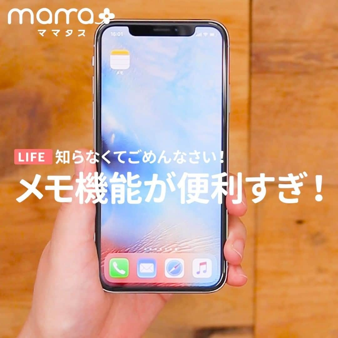 mama＋（ママタス）のインスタグラム