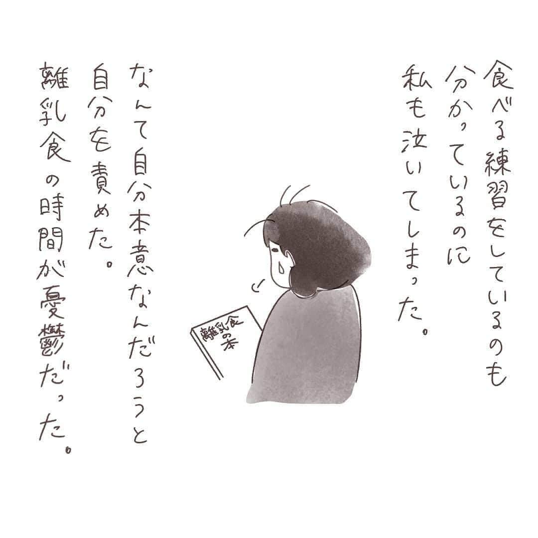 ママリさんのインスタグラム写真 - (ママリInstagram)「⁠１歳のお誕生日、おめでとう😢💕 #ママリ絵日記⠀﻿⁠　⁠ ママも１歳、おめでとう✨⁠ 鮮明に思い出せる毎日、本当に今日まで⁠お疲れ様。⁠ 明日からまたがんばろう！⁠ . ⁠ ⁠====⠀﻿⁠ .﻿⁠ ⁠ ゆっくんが本日で一歳になりました🎂去年の今頃は産後ハイで眠れなかった記憶があります(笑)⁠ . ⁠ 赤ちゃん後半のイベントといえば離乳食。ゆっくんもドロドロの初期は不思議そうにしつつも食べていたのですが、中期辺りから食べている途中でギャン泣き。。脱走もするし😑まぁいつかは自然に！と言い聞かせながらも毎食のことだったので当時親としてはなかなか辛いものがありました(今も食べムラは多少ありますが) ⁠ .﻿⁠ ⁠ ====⠀﻿⁠ .⠀﻿⁠ .﻿⁠ @koiwakomon  さん、素敵な作品ありがとうございました✨⠀﻿⁠ 👶🏻　💐　👶🏻　💐　👶🏻 💐　👶🏻 💐﻿⁠ ⁠ ⁠ 🌼10月31日まで#ママリ口コミ大賞  キャンペーン実施中🙌⠀⁠【🎉Instagram・Twitter同時開催🎉】　⁠ .⠀⁠ ⁠ 【応募方法】⠀⁠ ⠀⁠ ①ママリ（ @mamari_official ）をフォロー⠀⁠ ⠀⁠ ②#ママリ口コミ大賞  をつけて育児中に助けられたアイテムやサービスをの口コミを書いてフィードに投稿！⁠ ⚠ストーリーへの投稿は大歓迎ですが、応募の対象外となります。💛「推しアイテム帳」を使ってもOK！💛推しアイテム帳への記入は「推しアイテム帳」をスクリーンショットして、ストーリーの文字入れ機能や画像編集アプリなどを使うと便利💛）⁠ ⁠　⁠ 💌 完了！⁠ ⠀⁠ 写真はなんでも＆何度投稿してくれてもOK✨⠀⁠ 育児中に助けられたアイテムやサービスなら、育児グッズに限りません！⠀⁠ ⁠ 抽選で！嬉しい時短家電や東京ディズニーリゾートギフトパスポートペアなど豪華プレゼント🎁が当たる✨⠀⁠ .⠀⁠ 先輩ママとっておきの口コミ情報をお待ちしてます😍⠀⁠ .⠀⠀⠀⠀⠀⠀⠀⠀⠀⠀⁠ ＊＊＊＊＊＊＊＊＊＊＊＊＊＊＊＊＊＊＊＊＊⁠ 💫先輩ママに聞きたいことありませんか？💫⠀⠀⠀⠀⠀⠀⠀⁠ .⠀⠀⠀⠀⠀⠀⠀⠀⠀⁠ 「悪阻っていつまでつづくの？」⠀⠀⠀⠀⠀⠀⠀⠀⠀⠀⁠ 「妊娠から出産までにかかる費用は？」⠀⠀⠀⠀⠀⠀⠀⠀⠀⠀⁠ 「陣痛・出産エピソードを教えてほしい！」⠀⠀⠀⠀⠀⠀⠀⠀⠀⠀⁠ .⠀⠀⠀⠀⠀⠀⠀⠀⠀⁠ あなたの回答が、誰かの支えになる。⠀⠀⠀⠀⠀⠀⠀⠀⠀⠀⁠ .⠀⠀⠀⠀⠀⠀⠀⠀⠀⁠ 女性限定匿名Q&Aアプリ「ママリ」は @mamari_official のURLからDL✨⠀⠀⠀⠀⠀⠀⠀⠀⠀⠀⠀⠀⠀⠀⠀⠀⠀⠀⠀⠀⠀⠀⠀⠀⠀⠀⠀⁠ 👶🏻　💐　👶🏻　💐　👶🏻 💐　👶🏻 💐﻿⁠ .⠀⠀⠀⠀⠀⠀⠀⠀⠀⠀⠀⠀⠀⠀⠀⠀⠀⠀⠀⠀⠀⠀⠀⠀⁣⠀﻿⁠ .⠀﻿⁠ #ママリ⁠#育児日記 #育児漫画 #コミックエッセイ #イラストエッセイ #育児絵日記⁠ #絵日記 #エッセイ漫画 #子育て漫画 #子育て記録 #子育てあるある⁠ #育児あるある#0歳#1歳#2歳 #親バカ部 #プレママ#妊婦#出産#誕生日#離乳食#赤ちゃんあるある#ママあるある#1歳0ヶ月 #生後12ヶ月 #1歳誕生日 #コミック⁠ ⁠」10月9日 21時00分 - mamari_official