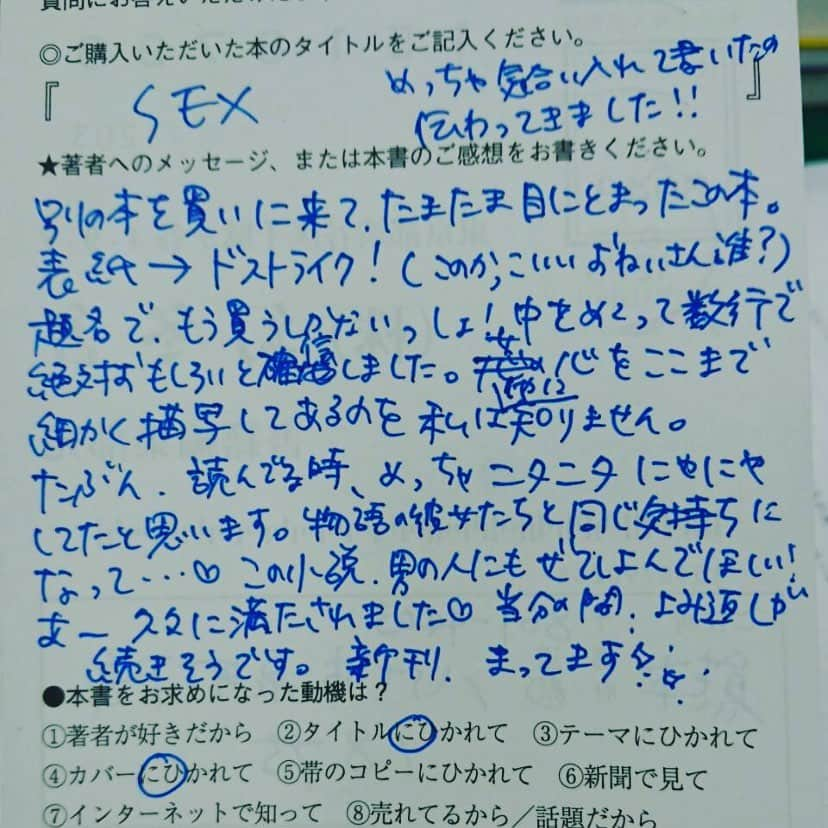 LiLyさんのインスタグラム写真 - (LiLyInstagram)「毎回装丁の  イメージも 考えながら、 執筆しています。 →ラスト最強team playで「本」という カタチにしていく 作業は、 私にとっては 孤独な執筆後の 楽しいデザート🍰 →→→ ジャケ買い からの 初めましては 本当に嬉しい✨✨✨ 30代女性、 読者ハガキ💌 ありがとう ございます。  #女心 の #徹底描写 🖋✨ 装丁team フォトグラファー @rkrkrk  ヘアメイク @serendipity_yuka  デザイナー @kyokofujisaki  エディター @madokatsuboi  #ありがとう  #新刊sex #幻冬舎」10月9日 21時29分 - lilylilylilycom