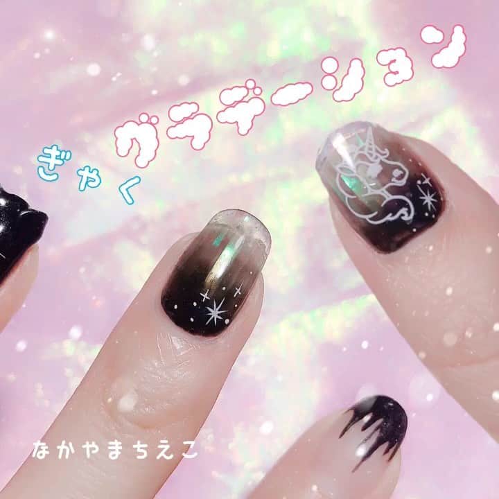 なかやまちえこのインスタグラム：「‪続き（YouTubeだと一つの動画です）‬ ‪https://youtu.be/6lzd1KWQk5Q‬ #nail #nails #nailart #ネイル #美甲 #ネイルアート  #clou #nagel #ongle #ongles #unghia #japanesenailart #manucure #네일 #젤네일 #네일아트 #네일리스트 #japanesenails #manicurist #gelnails #أظافر #クリアスカルプ #ジェルスカルプ #フィルムスカルプ #長さ出し #sculpture #フィルムネイル #グラデーション #逆グラデーション #gradationnails」