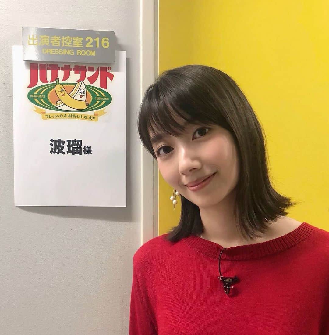 【公式】G線上のあなたと私のインスタグラム：「‪.﻿ 🍌🥪🍌🥪🍌🥪🍌🥪‬﻿ ﻿ ‪本日、10/9(水)よる11時56分からは…‬﻿ ﻿ ﻿ ‪#波瑠 さんが『 ＃バナナサンド 』‬﻿ ‪に出演します😇☝🏻‬﻿ ﻿ ‪#バナナマン さんと #サンドウィッチマン さんがMCで、波瑠さんも驚き&爆笑の個性豊かな方々を紹介してくれます‼️‬﻿ ﻿ ‪ぜひご覧ください😊‬﻿ ﻿ #也映子さん がご出演﻿ ‪#G線上のあなたと私 ‬﻿ ‪#tbs‬﻿ ﻿ ‪🍌🥪🍌🥪🍌🥪🍌🥪‬」