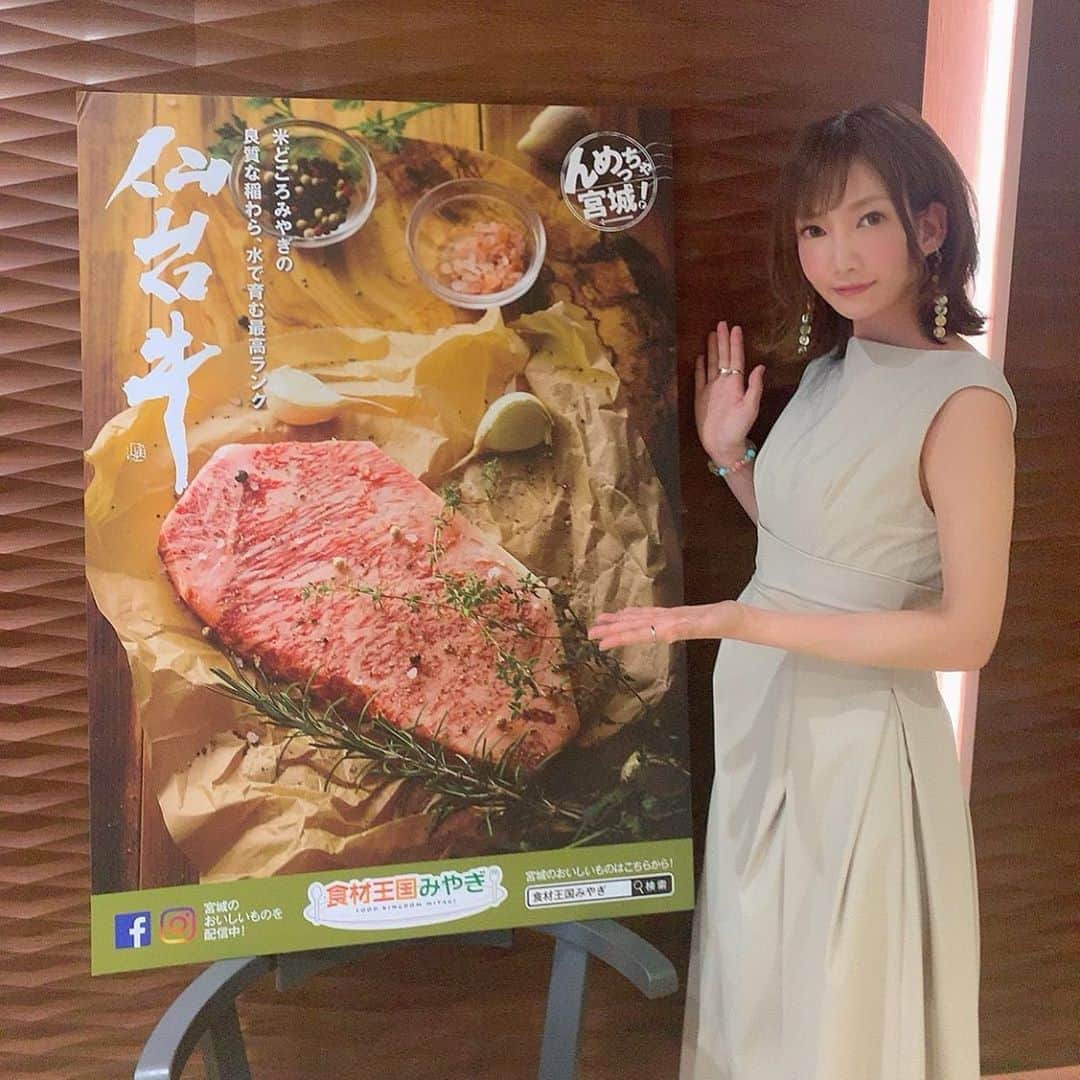 木下ゆうかさんのインスタグラム写真 - (木下ゆうかInstagram)「1009！仙台牛の日！ 本当に美味しい！！！🥺」10月9日 22時35分 - yuka_kinoshita_0204