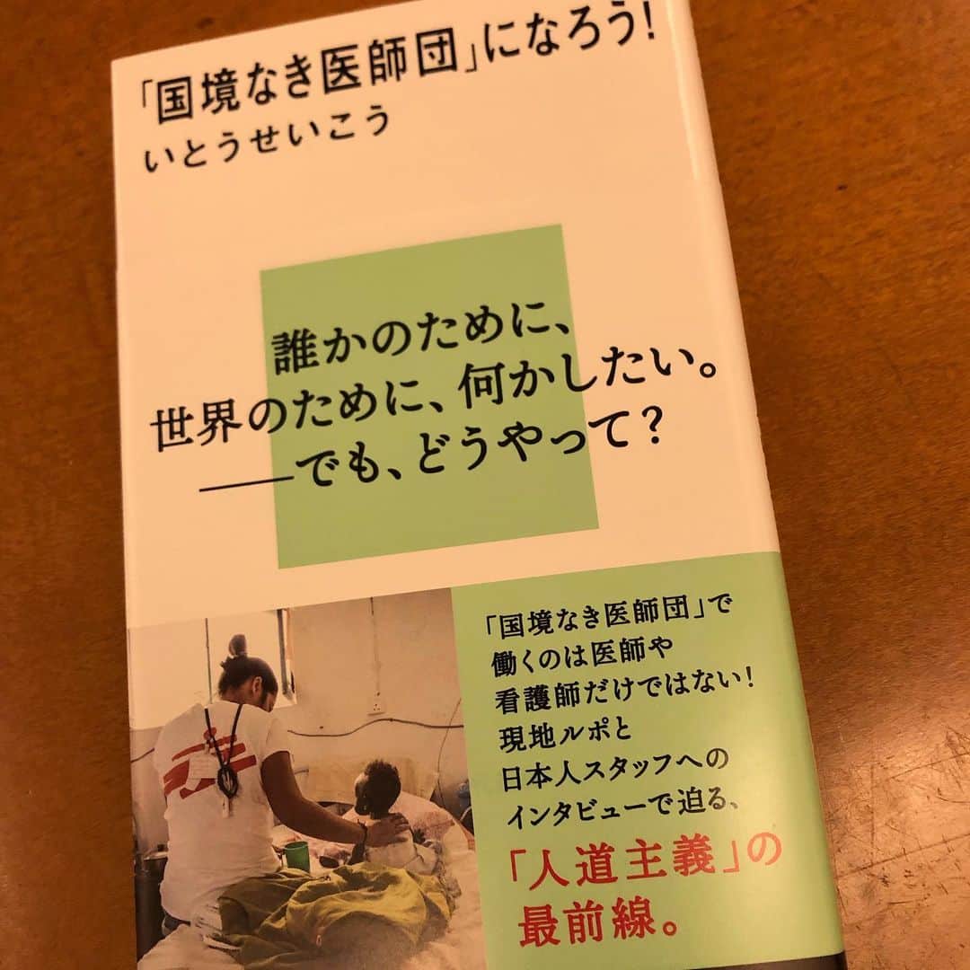 いとうせいこうのインスタグラム：「昨日今日と『「国境なき医師団」になろう！』の取材を受けてるんだけど、聞き手がみんな熱くてうれしい。若者から定年後のベテランまで、実際にMSFの一員になれる可能性について、募金の大切さについて。こっちもつい熱くなってしゃべりまくってます。」