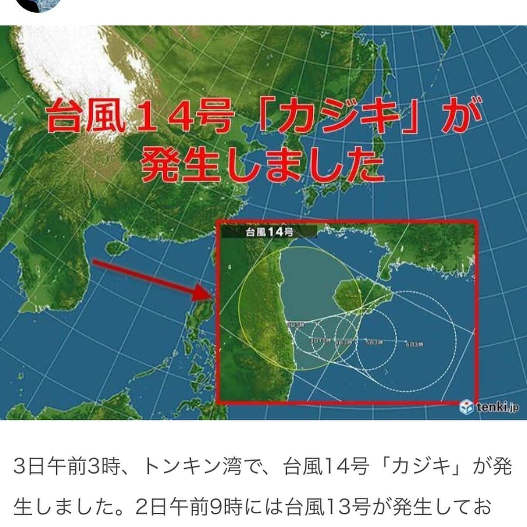 鍜治木崚さんのインスタグラム写真 - (鍜治木崚Instagram)「今シーズン終了しました。 勢いが一瞬だけですぐ消えてしまったけど、まだひっそりと来年また台風となって戻ってきます。 #48#陸上#東京#わっさー#突然#吉岡里帆」10月24日 19時20分 - rryo1208