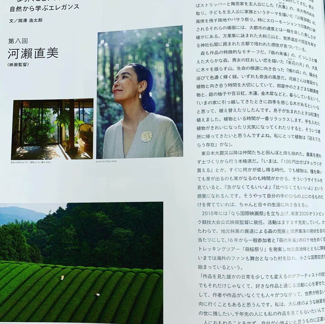 のインスタグラム：「資生堂さんの花椿マガジンに掲載いただきました✨  エレガンスとは… なんてことを語っています。  日本人の美意識…深く心に問うてます。  My interview is published the"  Hanatsubaki magazine" by Shiseido.  The topic is what's elegance. I ask deeply to my heart about Japanese aesthetic senses.  #shiseido #beauty #資生堂  #ART #美」
