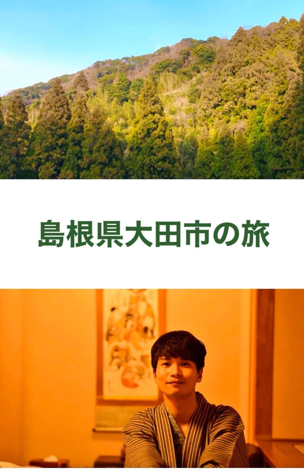 山田弥希寿のインスタグラム