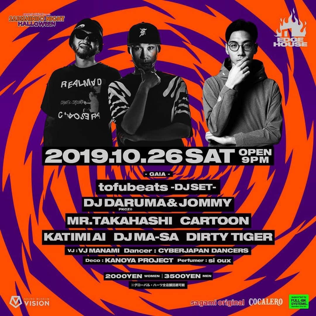 DJ DARUMAのインスタグラム：「🎃🔥🏠 @edgehouse_tokyo  今週末渋谷のハロウィンはVISIONへ是非来てください」