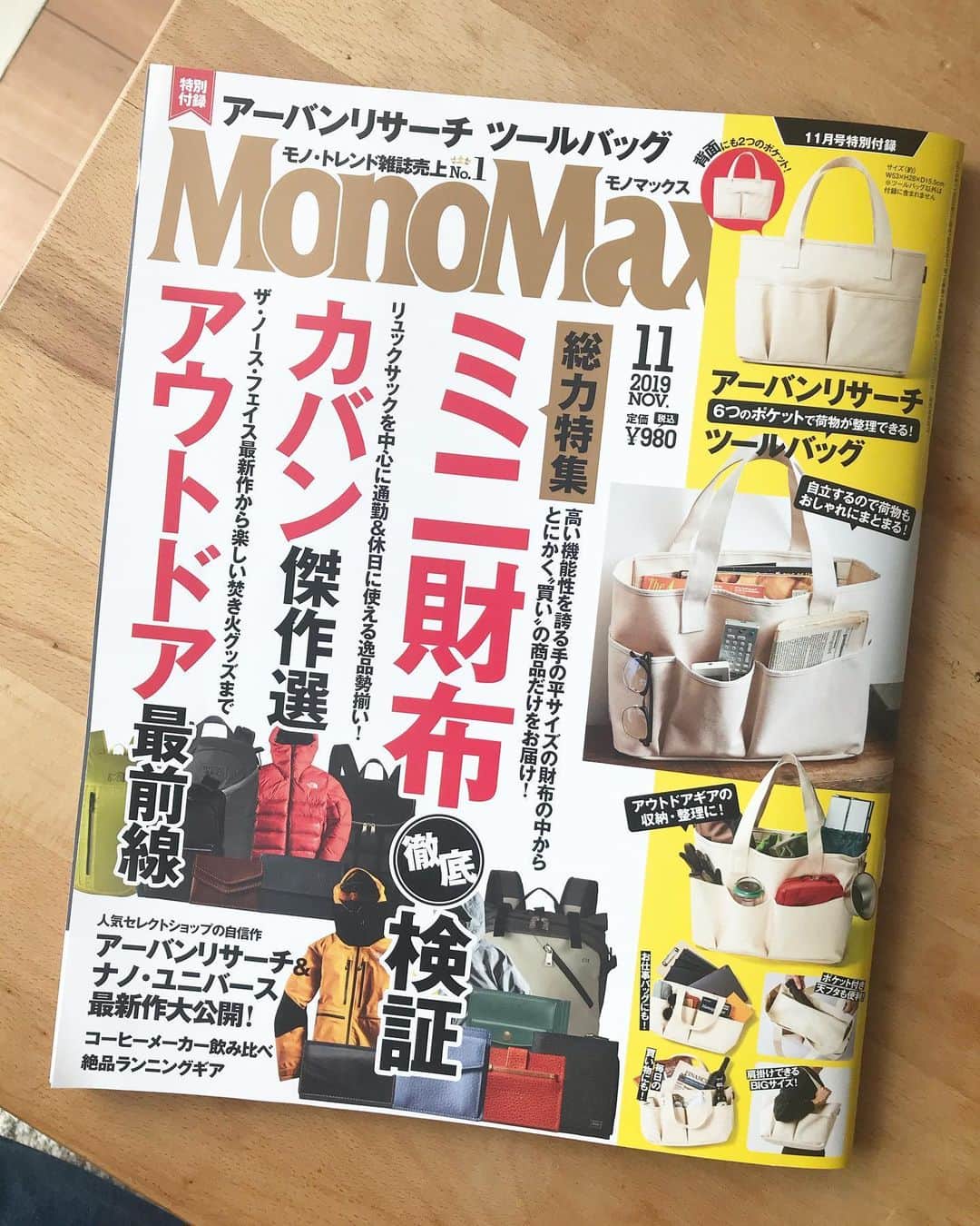 鈴木リカルドのインスタグラム：「モノマックス１１月号。 #monomax #chums #フリース #いい感じ👍」
