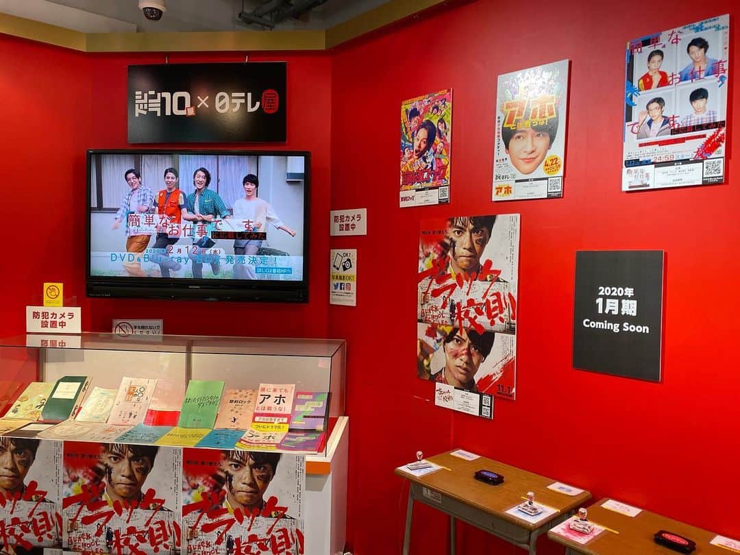 日本テレビ 深夜ドラマ「簡単なお仕事です。に応募してみた」のインスタグラム：「#ヤバ怖ロス なスタッフ、﻿ #シンドラ展 に潜入の巻〜！！﻿ ﻿ ロゴスタンプを﻿ 第1話のOA日ページに押しました😌✨﻿ ﻿ #簡単なお仕事ですに応募してみた の映像もバッチリ見てきましたよ👊﻿ 開催は【2019年12/23(月)まで】‼️﻿ ﻿ 近くへお立ち寄りの際は、﻿ ぜひ遊びに来てください！﻿ よろしく〜ねっ！🐵🍑🐦🐶﻿ ﻿ #SnowMan 残すは #読売テレビ さん最終話！﻿ #岩本照 #ラウール #渡辺翔太 #目黒蓮 #ヤバ怖」