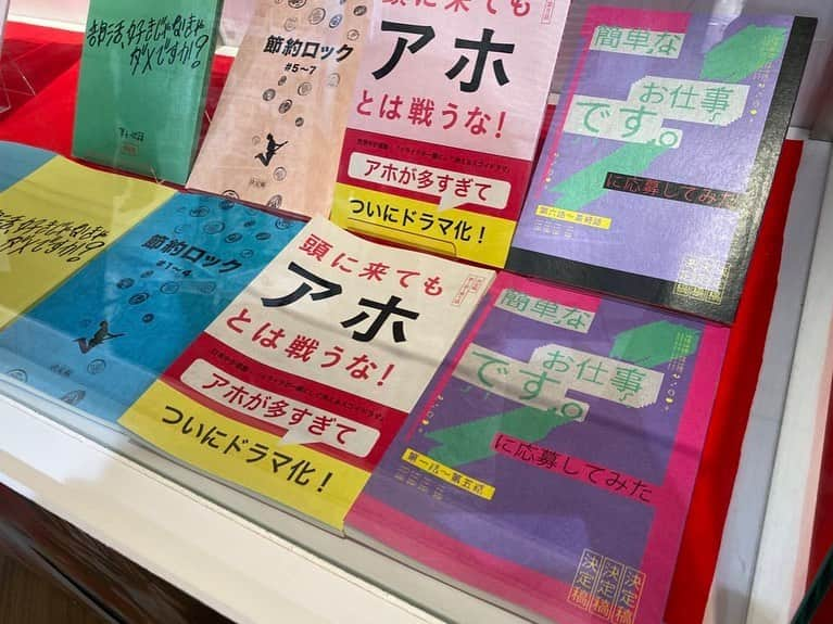 日本テレビ 深夜ドラマ「簡単なお仕事です。に応募してみた」さんのインスタグラム写真 - (日本テレビ 深夜ドラマ「簡単なお仕事です。に応募してみた」Instagram)「#ヤバ怖ロス なスタッフ、﻿ #シンドラ展 に潜入の巻〜！！﻿ ﻿ ロゴスタンプを﻿ 第1話のOA日ページに押しました😌✨﻿ ﻿ #簡単なお仕事ですに応募してみた の映像もバッチリ見てきましたよ👊﻿ 開催は【2019年12/23(月)まで】‼️﻿ ﻿ 近くへお立ち寄りの際は、﻿ ぜひ遊びに来てください！﻿ よろしく〜ねっ！🐵🍑🐦🐶﻿ ﻿ #SnowMan 残すは #読売テレビ さん最終話！﻿ #岩本照 #ラウール #渡辺翔太 #目黒蓮 #ヤバ怖」10月24日 13時23分 - oshigoto_ntv