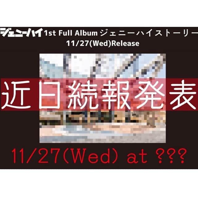 川谷絵音さんのインスタグラム写真 - (川谷絵音Instagram)「ジェニーハイの新アー写やら11/27発売のアルバムのジャケ写やら色々と発表しました。今回はBiSHのアイナちゃんとのコラボ曲もありましてね、イッキュウとアイナちゃんデュエットです。これが良いんですよ…。というか全曲最高なので皆さん楽しみにしててください。ちゃんとバンドなんですよジェニーハイは。 photo by @hirohisanakano  @armani  #ジェニーハイ #ジェニーハイストーリー #スーツはアルマーニ」10月24日 13時32分 - indigolaend