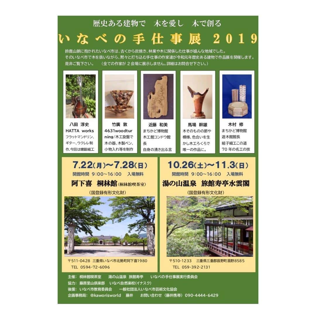 湯の山温泉 寿亭|Ryokan KOTOBUKITEIのインスタグラム