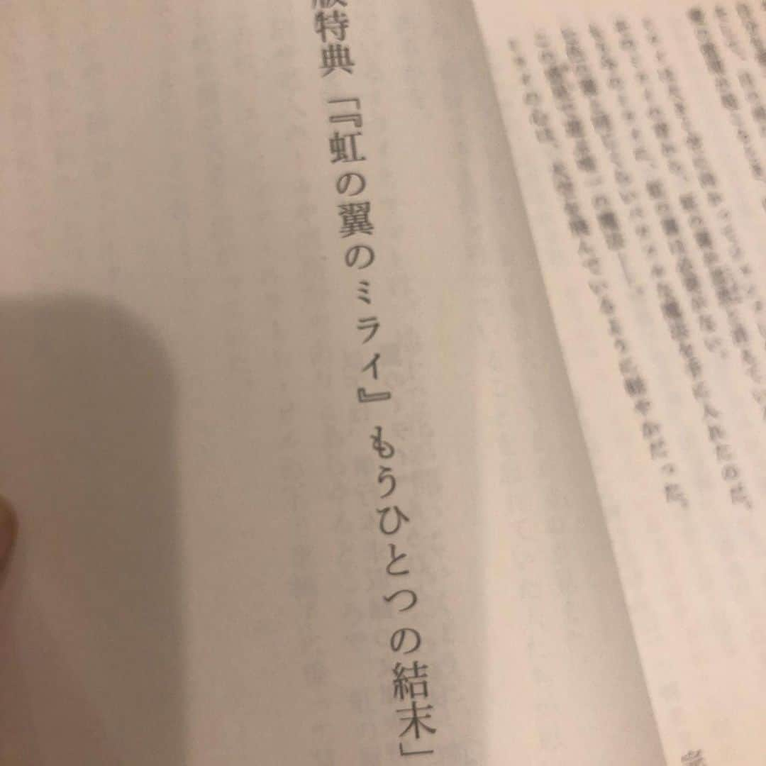 旺季志ずかさんのインスタグラム写真 - (旺季志ずかInstagram)「本日発売の オクボクとミライには 文庫版特典ついてるよ。  #オクボク  には 第八の智恵  #虹の翼のミライ には もうひとつの結末が！  絶対楽しいよん  #角川文庫  #キャンペーンもやってるよ #ブログみてね」10月24日 14時52分 - shizuka_ouki