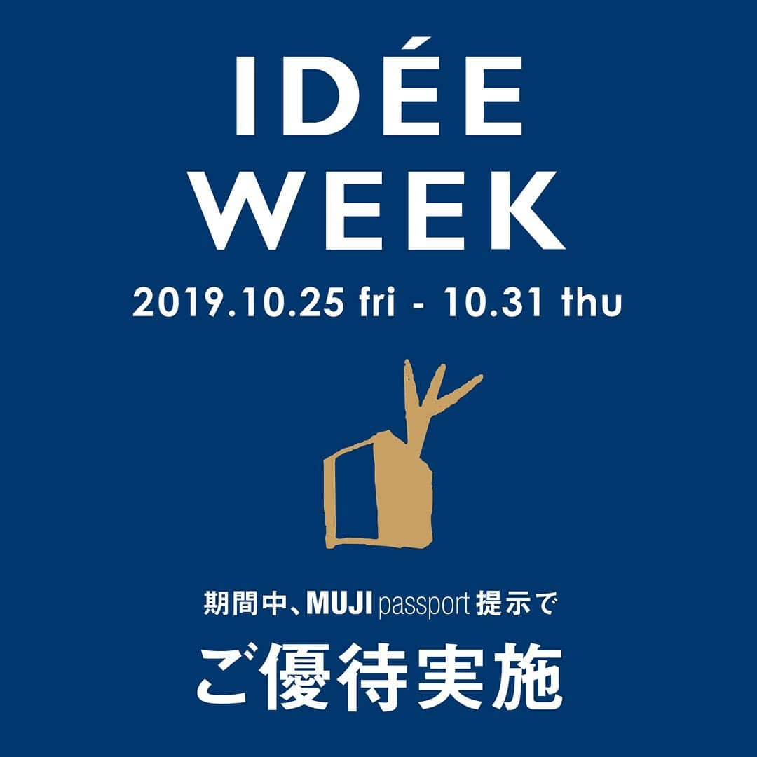 無印良品さんのインスタグラム写真 - (無印良品Instagram)「【IDÉE】予告　IDÉE WEEK 10%OFF - イデーでのお買い物がお得になるご優待期間、「IDÉE WEEK」が10月25日(金)から始まります。(10/31まで) 期間中、店舗ではMUJI passportやクーポンのご提示で10％OFFに。イデーショップ オンラインではオンライン会員限定で10％OFFにてお買い物できます。 ※イデー店舗でもMUJIマイルがたまります。(オンラインを除く) ※一部対象外商品がございます。詳しくはスタッフまで。 - #idee #IDÉE #ideeshop #イデー #イデーショップ #無印良品 #MUJI」10月24日 15時00分 - muji_global