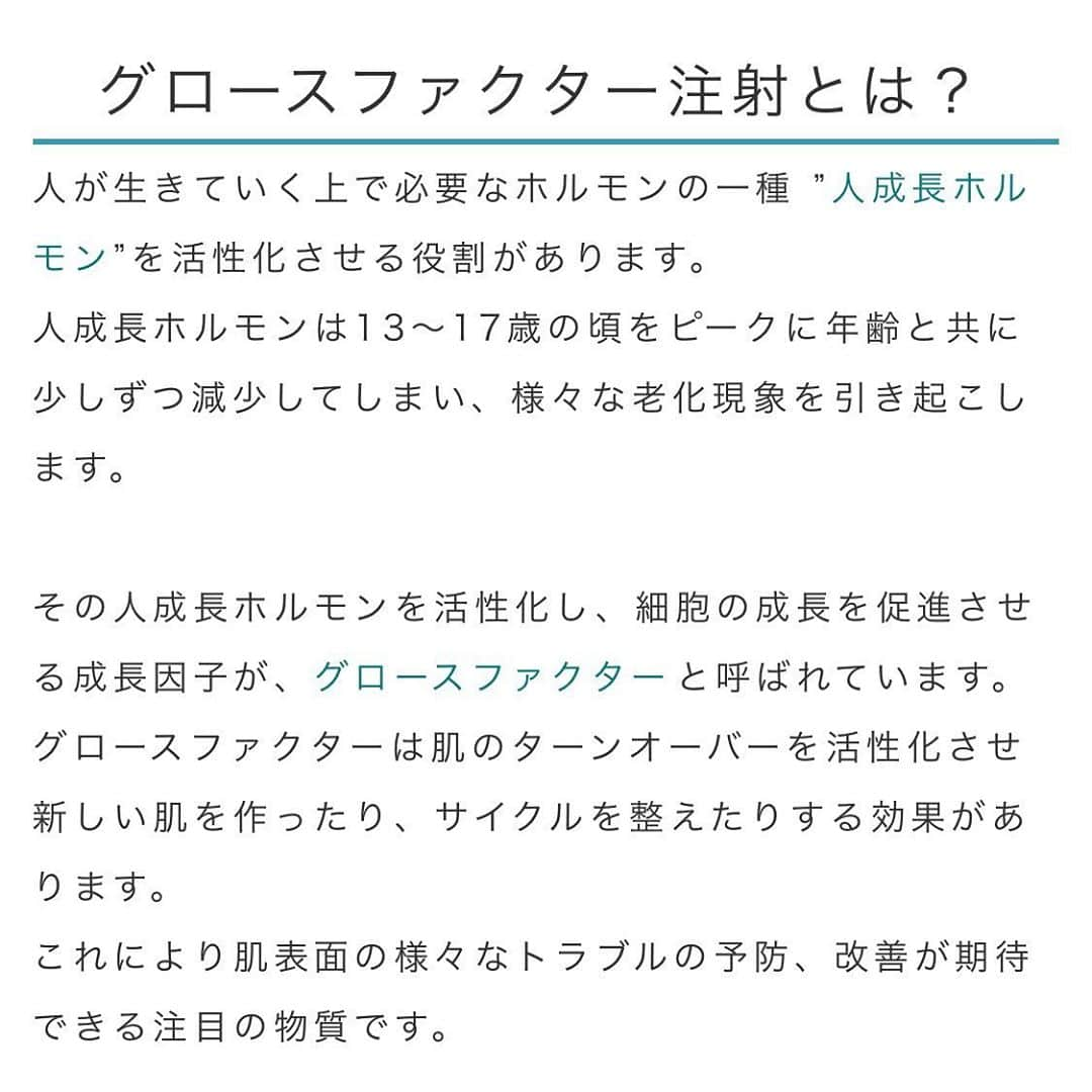 華沢友里奈さんのインスタグラム写真 - (華沢友里奈Instagram)「銀座にある @a_clinic_ginza  にリフトアップの糸 Aスレッドと  年齢的に気になる法令線を なくすための グロースファクター  そして昔から気になってる目のクマのところには サーモン注射を打ちに行ってきました❤️ 二枚目の写真は Aスレッド 左ビフォー右アフター 全く痛くなかったし すごい効果すぎてびっくりしてます…  注射の効果はもうしばらくしてから 出てくるみたいだから早く効果出ないかなあ❤️❤️ 店内とても綺麗だし対応もめっちゃいいし先生もとても親切な先生でした❤️❤️❤️ @dr.taniguchi  ありがとうございます❤️ #銀座aclinic  #aクリニック  #エークリニック  #aスレッド #小顔aスレッド　#美容外科　 #美容皮膚科　#美容クリニック #谷口弘樹　#グロースファスター #サーモン注射　#目の下のくま #pdrn  #ほうれいせん  #リフトアップ」10月24日 20時53分 - hanazawayurina