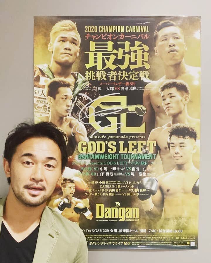 山中慎介のインスタグラム：「【GOD'S LEFT BANTAMWEIGHT TOURNAMENT 準決勝】  日程:2019年11月9日(土)  開場:17:30  試合開始:18:00  #ShinsukeYamanaka #山中慎介 #boxing #godsleftbantamweighttournament #東京上野クリニック #スカルプd #dangan #後楽園ホール」