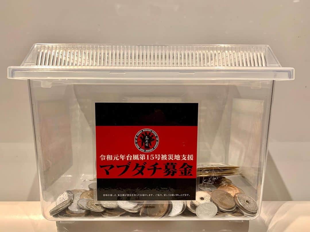 のインスタグラム：「名古屋でのPOP UP SHOPに募金を持って来て下さった皆様、本当にありがとうございました!! 責任を持って氣志團に届けます!! #氣志團マブダチ募金  #台風15号災害被災地支援マブダチ募金  @staymellow_maimai  #本当にありがとうございました」