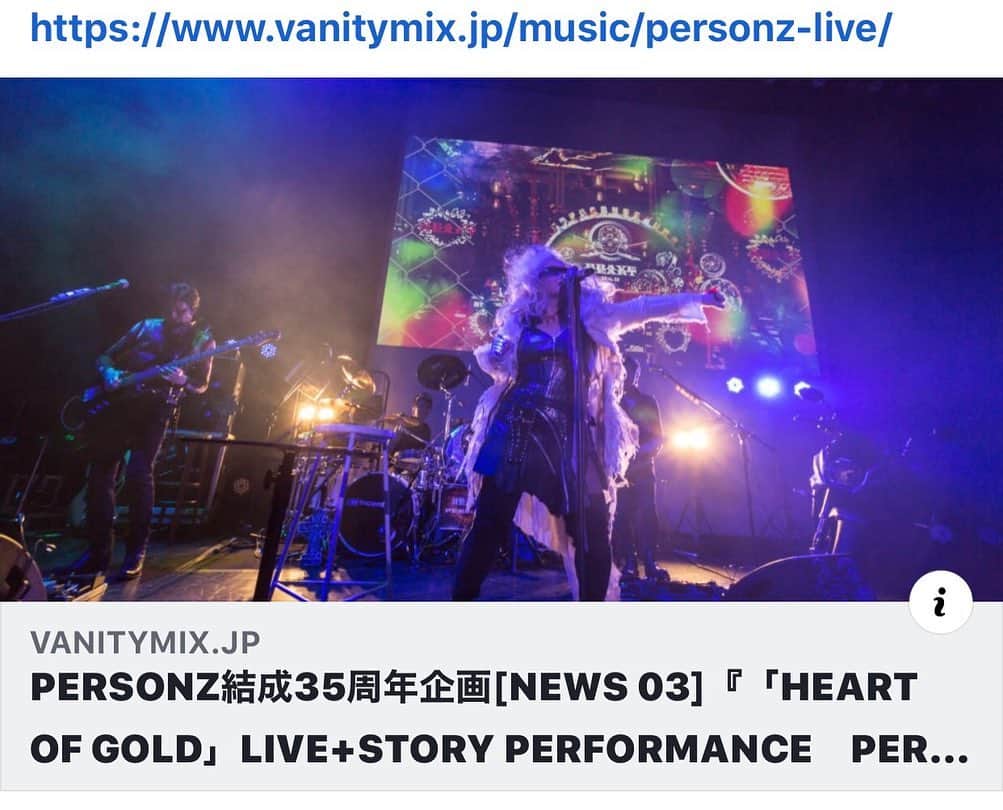 のインスタグラム：「HEART OF GOLDのライブレポです〜❣️ 必ずブラッシュアップして、再演します。楽しみに待っていて下さいね。  https://www.vanitymix.jp/music/personz-live/  #20191024 #10月27日福岡電気ビルみらいホール #ワンダフルメモリーズツアファイナル　#wonderfulmemoriestourfinal  #詳細はオフィシャルサイトpersonznet #personz  #jillpersonz @jillpersonz」