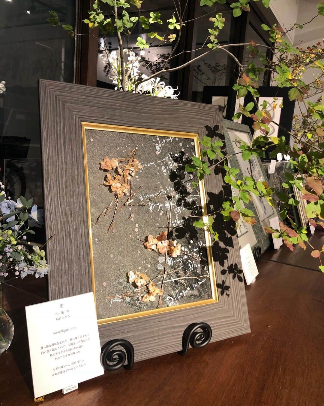 八尋莉那のインスタグラム：「昨日は永田紗戀(ながたされん)さんの個展に行ってきました🌸 個展へ足を運ぶ前にあやめちゃんとお食事していて、お誘いしたら個展も一緒に来てくれました♡新しい出会い✨ 紗戀さんとはアデランスさんからのご縁で出会う事ができました🌹  紗戀さんが描くお姿や作品はイベントで何度か拝見しているのですが、私自身がステージに立つ前後で実はいつもドキドキしながら見ていました🤭 昨日初めてフラットな状態で作品と向き合ったら感極まってしまいました。 紗戀さんが綴った言葉と書、それを包み込むように存在している絵。 心にするりと入ってきた紗戀さんの想いや強さ、作品から伝わって来たもの全てに背中を押してもらいました。心を込めた言葉って凄いなぁ。  個展のお知らせを頂いた時からずっとお伺いすることを楽しみにしていました✨ 素敵な人や物に沢山触れて、好きなものがどんどん増えていきます💕 こちら、紗戀さんのプロフィールページです。 良かったらご覧になってくださいね☺️ https://www.saren1.com/newprofile  私は紗戀さんと出会ってから、大切な方々に花書の年賀状をお出ししています。 もちろん、今年もその予定☺️✨ LOFTに一年の始まりに相応しい花書の華やかな年賀状が並ぶのですが、今年は更に楽しみになりました🌹  最近詩を読んで心を和ませていました。言葉の尊さに気付いたのはここ最近かもしれません。 紗戀さんの作品集、ここにもまた尊い言葉や絵が沢山詰まっていると思い購入しました☺️ 終始涙で頬を濡らしていた私に、すかさずあやめちゃんが「これ濡れても大丈夫な紙だね」と🤭笑 そうなんです、作品集の紙、ツルツルだから、泣いても大丈夫。笑 ゆっくり読み進めていこうと思います☺️ ・ #永田紗戀#花咲く書道#花書#個展#ナカノギンザギャラリー#ギャラリー#書#書道#絵#art#shodo#instagram#instagood」