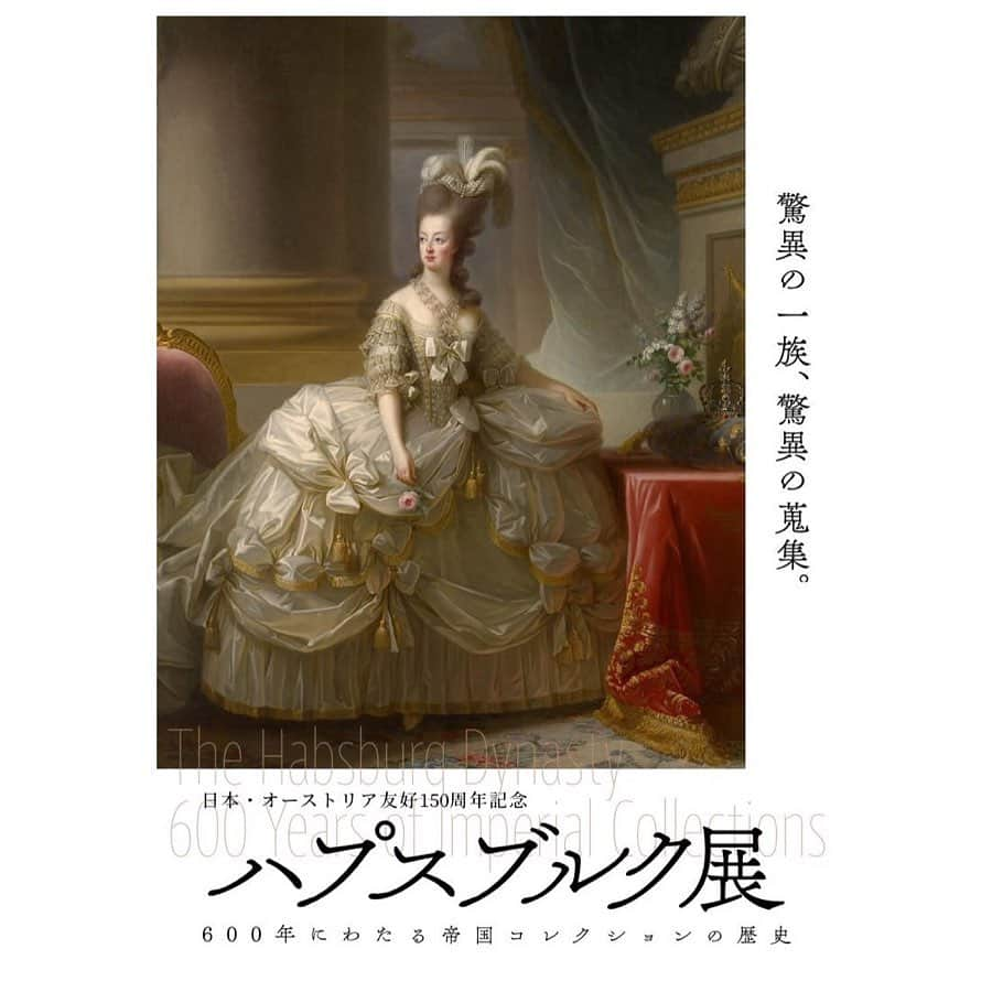 鹿の間さんのインスタグラム写真 - (鹿の間Instagram)「【#ハプスブルク展】 ・ 🎠国立西洋美術館 🗓10/19〜1/26 ・ 念願のハプスブルク展に行って参りました。 有名なマリーアントワネットや、女帝マリアテレジア、エリザベートなど聞いたことある方もいると思います。６５０年もの歴史があるハプスブルク家は西洋史の中でも特に深く複雑で美しい。家系図を見るだけでも楽しいです。そんな彼らの集めた幅広い美術品のコレクションが展示されてます。憧れエリザベート様の肖像画を前に神様に会ったかのような感覚に陥り感極まって泣きそうになりました（笑）エリザベートことシシィ様の美の追求は私のダイエットの励みにもなったし女性としての生き方も考えさせられました。そして節約中でグッズ買う予定じゃなかったんですけど、お部屋に飾るようにちょこっと買っちゃいました。西洋史好きな方は絶対楽しいと思います！音声ガイドは大好きな花總まりさん。心に入り込む優しい話し方で超感情移入しちゃって一本映画見た感覚です。音声ガイドが素晴らし過ぎて何周も回れそうでした。語り過ぎたら止まらないのでここまでにします（笑）来年1月まであるのでぜひ行ってみてください♡人気なので平日の昼前でも人が多かったです！参考までに〜 -------------------------------------------------------- #ハプスブルク家 #マリーアントワネット #エリザベート #マリアテレジア #ルドルフ #エリザベト #美術館 #美術館巡り #西洋史 #ウィーン #オーストリー #ヨーロッパ #花總まり #宝塚 #鹿の美術館」10月24日 16時36分 - rhodon41