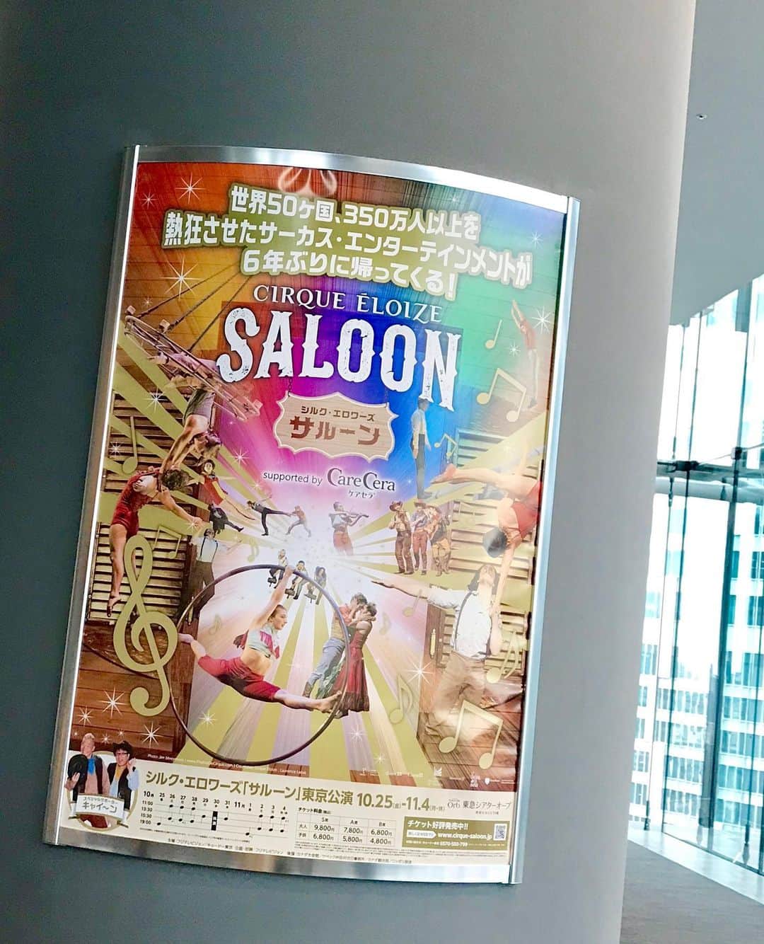 中道あすかさんのインスタグラム写真 - (中道あすかInstagram)「今日は、 #シルクエロワーズ の公演の ゲネプロにご招待いただきました🥰💕 . . .  シルクエロワーズって知ってる⁉️ .  世界50ヶ国‼️ 350万人以上を熱狂させた、 サーカス・エンターテインメントなんですが、 . .  なんと日本公演は、6年ぶりだそうで、 ファンにとっては、 待望の待望の待望ーーーーっの 日本公演‼️‼️ . . .  私は、今回初めて見たんですが、 ほんと、#ミュージカル と#サーカス の 融合って感じで、 とにかく凄かった〜っ😆❤️ . . .  西部開拓時代の酒場（サルーン）を 舞台にした内容だったんですが、 . . アーティストさん達のサーカスアクトが 凄いのはもちろんだけど、 . スリリングなだけじゃなくて、 ひとつひとつの動きや表情が ほんとに素晴らしくて、 .  ひとつのストーリーを見ている中で、 アクロバティックなサーカスも出てくるって感じ‼️ . . でも、台詞があるストーリーって わけではないから、 子供ちゃんでも大丈夫☺️💕 . . .  最後のシーソーを使った アクロバットなんて もうーーーーヒヤヒヤもんで 手に汗握りました🤣🤣‼️ . . .  特別に許可をいただいて、 撮影させていただけたので、 どんな感じだったかは、 スワイプして見てみて☺️♥️ . (ネタバレしすぎないよう、写真だけにしとくw) . . .  アクロバティックなだけじゃなくて、 ダンスとか、 コミカルなパントマイムもあるから、 . . 子供👶も大人👩も、 カップル👭も家族👨‍👩‍👧も、 . . み〜んなが楽しめる内容です🥰❤ . . .  本日はゲネプロということで 一足先に拝見させていただきましたが、 . . 上演は、明日10/25(金)からスタート‼️ . . .  11/4(月)まで公開しているので、 是非ぜひ貴重な機会なので 観に行ってみて🥰♥️ . . . .  #サーカス #ミュージカル #シルクエロワーズ #サルーン #東急シアターオーブ #稲妻のサーカス #PR #観劇#感動#レジャー#デート#おでかけ#渋谷#渋谷ヒカリエ#芸術の秋#子連れ#東京#tokyo#shibuya#渋谷#ママコーデ #トレンチコート#トレンチコートコーデ  #読者モデル#読モ#インスタグラマー#アラサー#アラサーコーデ」10月24日 17時20分 - asuroom