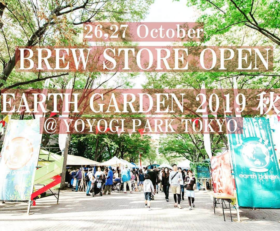 中村貴之さんのインスタグラム写真 - (中村貴之Instagram)「今週末の26.27日！代々木公園で開催のEarth Garden2019@代々木公園にBREWブース出します🍻 シルクスクリーン少〜しだけやってみます。もし手が回らなくなったら止めます。あとアウトレット商品も持ってくので是非お得にゲットしてほしいです。 ※注意クレジットカードは使えません。準備間に合わず！無念。 #earthgarden2019 #yoyogipark #tokyo  #brewclothes」10月24日 17時50分 - taka_brew