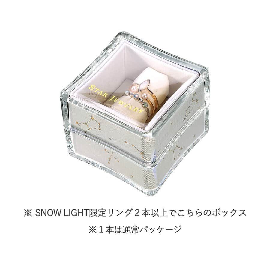 starjewelry_pressさんのインスタグラム写真 - (starjewelry_pressInstagram)「【SNOW LIGHT】いよいよ10/26発売💍 ・ 美しい雪あかりのきらめきをリングに閉じ込めたクリスマス限定"SNOW LIGHT"。 様々な表情のリングをスタッキングして自分好みの手元に。 ・ ・ ・ 《限定SNOW LIGHTを2点以上お買い上げでスペシャルボックスへお包みいたします。》 ・ ・ ・ #starjewelry #スタージュエリー #pierce #ピアス #earring #イヤリング #ring #リング #pearl #akoyapearl  #babyakoya #diamond #ダイヤモンド #holiday #xmas #limited #10/26よりHOLIDAY COLLECTION発売 #10/25まで先行予約を受付中 #先行予約でのご購入でクリスマスチャリティにご参加頂けます」10月24日 18時39分 - starjewelry_press