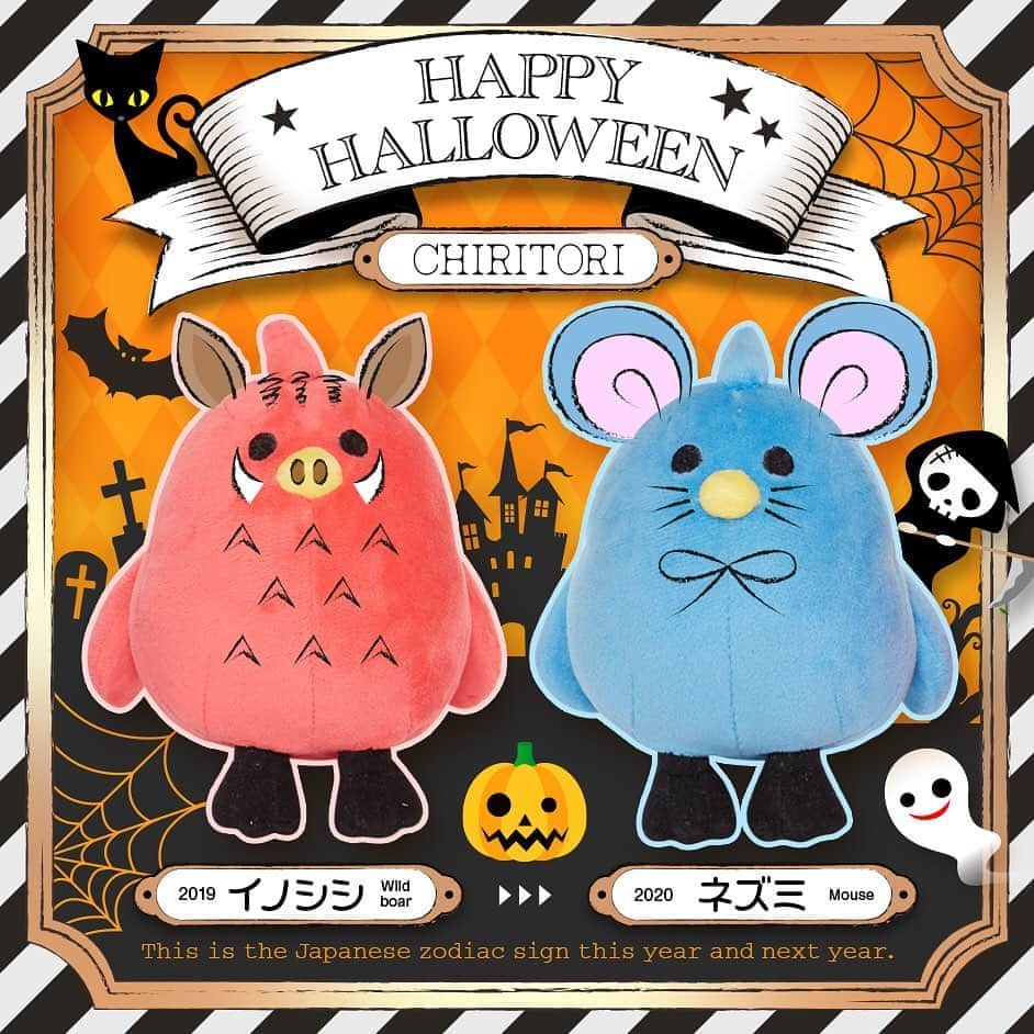 のインスタグラム：「「ダス犬 ハロウィン仮装アイディア募集キャンペーン」にご応募いただきありがとうございました！ 多数のご応募の中からチリトリの仮装が決定しました！ ・ チリトリは干支コスプレにチャレンジ！イノシシからネズミ年へ！ #イノシシ年の2019年ありがとう #ネズミ年の2020年こんにちは #ここから年末まであっという間だよね」