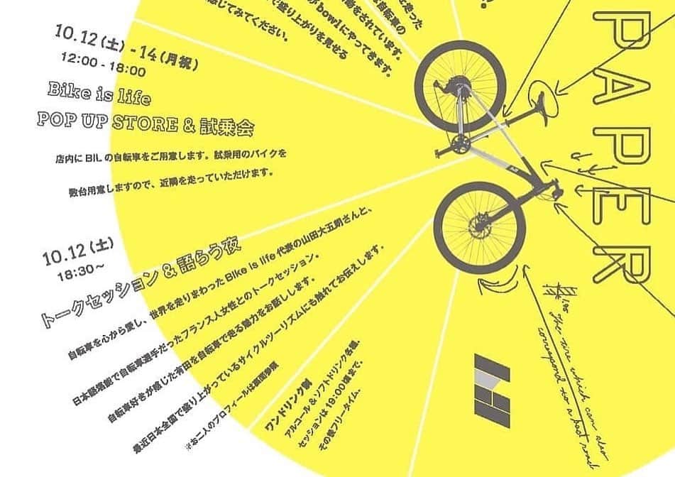 ari ta suさんのインスタグラム写真 - (ari ta suInstagram)「ロードバイクで風をきって走りませんか🚴‍♀️ . 今週末はロードバイクが有田に来ます‼️ 佐賀は一転、晴れ☀️続きの天気予報！！ . 最近町内にも、 おしゃれなロードバイクで走る方が増えてきました！ 坂が少なく、自然や、伝統的な町中が美しい有田は、ロードバイクがぴったり！ . 久しぶりに、ロードバイクに乗ってみませんか？？ . 12日と14日はロードツアーを行います🚴‍♂️ 試乗もできますので、ぜひ。 . ＊ロードツアーは予約制です . 12日夜は、語らう夜と行います🌙 . #ロードバイク  #サイクルツーリズム  #佐賀 #アクティビティ  #有田旅  @bowl_arita #日用品店bowl  @bil_jp #bikeislife」10月10日 10時39分 - aritasu_tasu