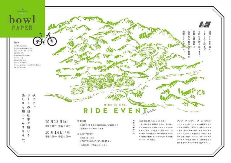 ari ta suさんのインスタグラム写真 - (ari ta suInstagram)「ロードバイクで風をきって走りませんか🚴‍♀️ . 今週末はロードバイクが有田に来ます‼️ 佐賀は一転、晴れ☀️続きの天気予報！！ . 最近町内にも、 おしゃれなロードバイクで走る方が増えてきました！ 坂が少なく、自然や、伝統的な町中が美しい有田は、ロードバイクがぴったり！ . 久しぶりに、ロードバイクに乗ってみませんか？？ . 12日と14日はロードツアーを行います🚴‍♂️ 試乗もできますので、ぜひ。 . ＊ロードツアーは予約制です . 12日夜は、語らう夜と行います🌙 . #ロードバイク  #サイクルツーリズム  #佐賀 #アクティビティ  #有田旅  @bowl_arita #日用品店bowl  @bil_jp #bikeislife」10月10日 10時39分 - aritasu_tasu