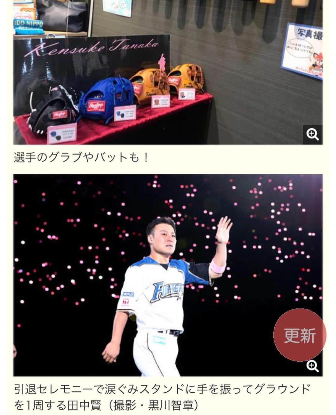 河野万里奈さんのインスタグラム写真 - (河野万里奈Instagram)「【よんでください】 日刊スポーツ様にて 「野球好き歌手・河野万里奈の初めての札幌ドーム」 書かせていただきました！ ． URLはストーリーから飛べます🙆🏻‍♂️💙 ． 北海道・ファイターズの素晴らしさ 少しでもお伝えできたら何よりです🥰 ． 日刊スポーツさんによるかっこよすぎなお写真(渡邉諒選手・田中賢介選手)にも大注目です！！ ． プロのライターさんには遠く及ばないので わたしらしく愛と興奮を伝えられるように 印象に残ったことで打線を組みました📝 ． この記憶とグッズは宝物です #lovefighters #北海道日本ハムファイターズ」10月10日 11時42分 - marina_kawano