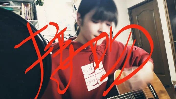 小林私のインスタグラム：「接吻-kiss-/THE ORIGINAL LOVE cover  お久しぶりです。小林です。 最近はマリオカートの幻聴が聴こえます。  さて、10/27(日)八王子駅南口ハロウィンイベントに陳陳のライブイベントを主催で参加します。詳細はストーリーに逐一載せているフライヤーかTwitterで。  そして11/2~4、多摩美術大学2019 ななこぶらくだ芸祭公演のチケットの取り置きが既に開始されています。当日価格が500円に対し前売り価格は300円なので取り置きをオススメしています。当日は踊り子と演奏をします、よろ  動画full https://youtu.be/7Z0gcjLwXRA  #弾き語り #小林私 #接吻 #theoriginallove #song #sing #guitar #cover」