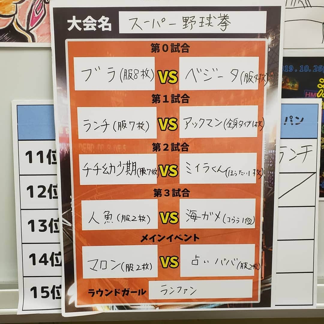 R藤本さんのインスタグラム写真 - (R藤本Instagram)「みんなはどの大会が見たいかな？」10月10日 3時24分 - hajimaza