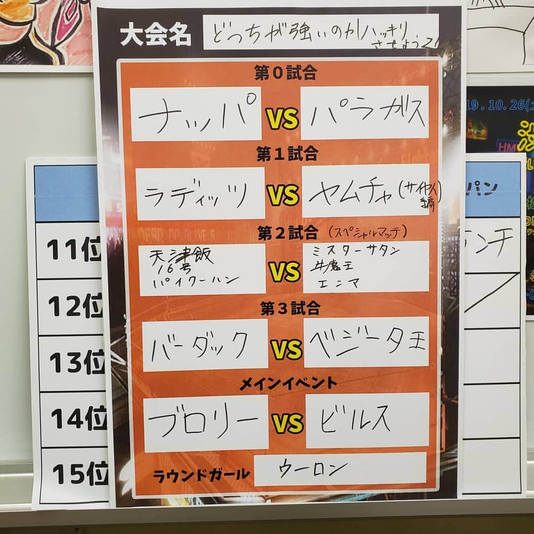 R藤本さんのインスタグラム写真 - (R藤本Instagram)「みんなはどの大会が見たいかな？」10月10日 3時24分 - hajimaza