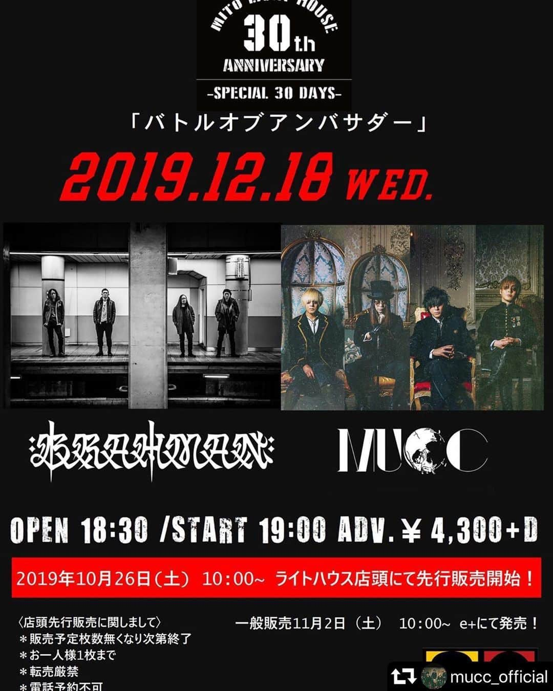 ミヤ さんのインスタグラム写真 - (ミヤ Instagram)「#repost @mucc_official ・・・ ‪『mito LIGHT HOUSE 30th anniversary ～SPECIAL 30days～「バトルオブアンバサダー」』出演決定‬﻿ ﻿ 12/18 （水）﻿ 水戸ライトハウス﻿ 18:30／19:00﻿ ﻿ ★出演﻿ MUCC／BRAHMAN﻿ ﻿ ★￥4,300（D代別）﻿ ﻿ ★店頭先行販売﻿ 10/26（土）10:00～﻿ ※お一人様1枚まで﻿ ﻿ ★一般発売﻿ 11/2（土）﻿ ﻿ http://55-69.com/news/263457」10月10日 3時57分 - miyaguchi