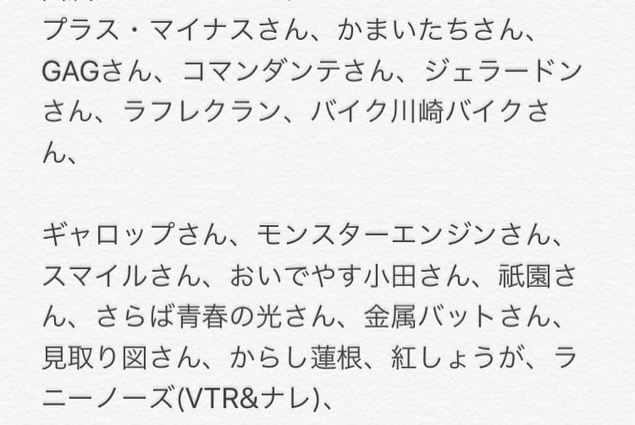 河野良祐さんのインスタグラム写真 - (河野良祐Instagram)「【『ゲームコーナーFES'19』終了！】﻿ ﻿ 最高の3日間を本当に本当に本当にありがとうございました！！！﻿ また来年もやれるように頑張ります！！！﻿ 思いの丈は☝️をご覧下さい！！﻿ 奇跡の動画もぜひ！！」10月10日 5時00分 - kitamina_kono