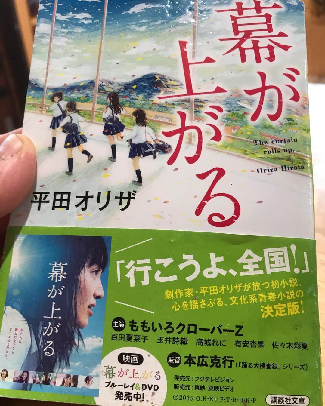 魔女菅原さんのインスタグラム写真 - (魔女菅原Instagram)「きのう風邪でボーッとする中一気に読んで、黒猫舎さんの「銀河鉄道の夜」を思い出していた。YouTubeで劇中劇の「銀河鉄道の夜」も見たし、平田オリザさんの「銀河鉄道の夜」も見ているんだけど。  #幕が上がる #銀河鉄道の夜 #平田オリザ」10月10日 7時38分 - hatsuyosugawara