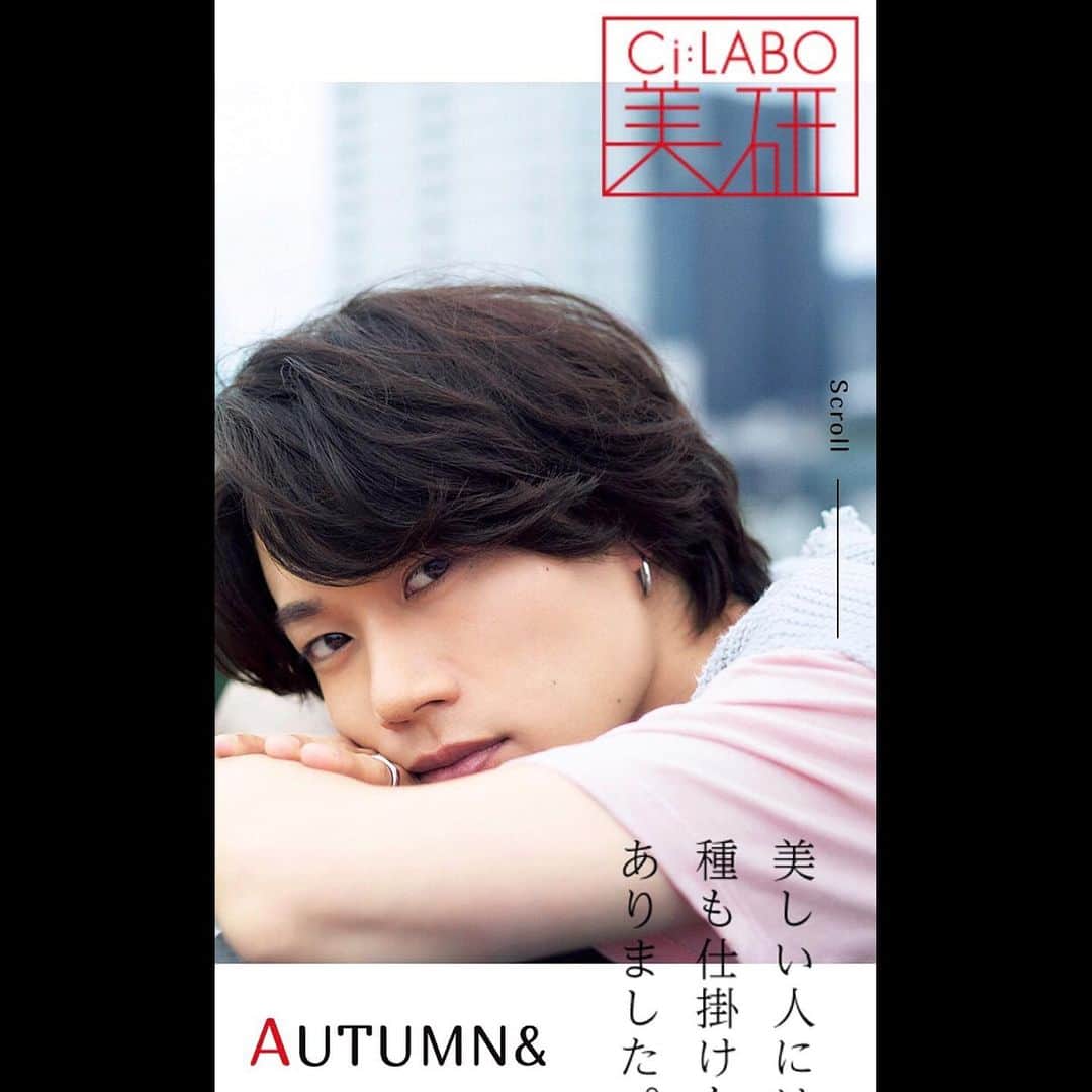 花沢将人のインスタグラム：「シーラボ美研秋号 #cover #特集」