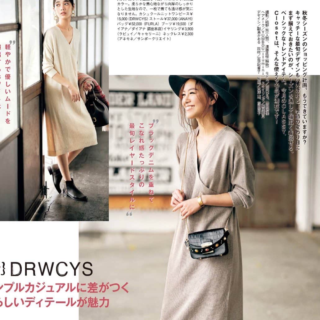 西内ひろさんのインスタグラム写真 - (西内ひろInstagram)「@classy_mag_insta 📕 #classy  #model #fashion  #magazine」10月10日 8時57分 - 0214hiro