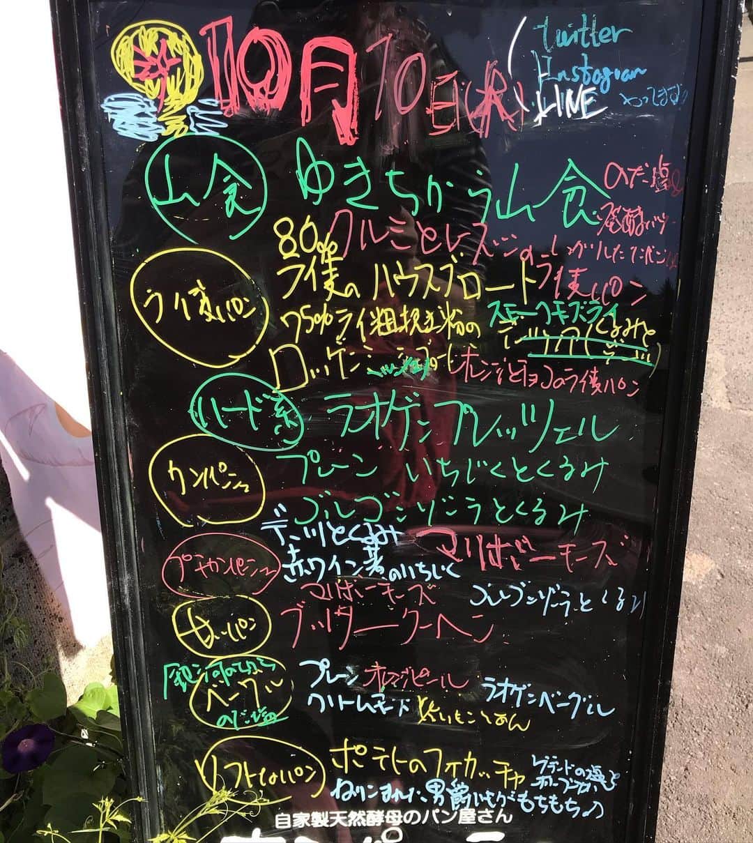 魔女菅原のグルメインスタ